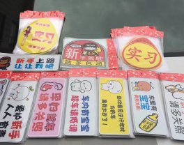 冰箱贴，磁铁